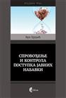 СПРОВОЂЕЊЕ И КОНТРОЛА ПОСТУПКА ЈАВНИХ НАБАВКИ 